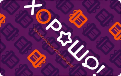 Подарочная карта