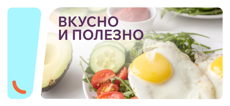 Вкусные и полезные завтраки в ТРЦ Хорошо!