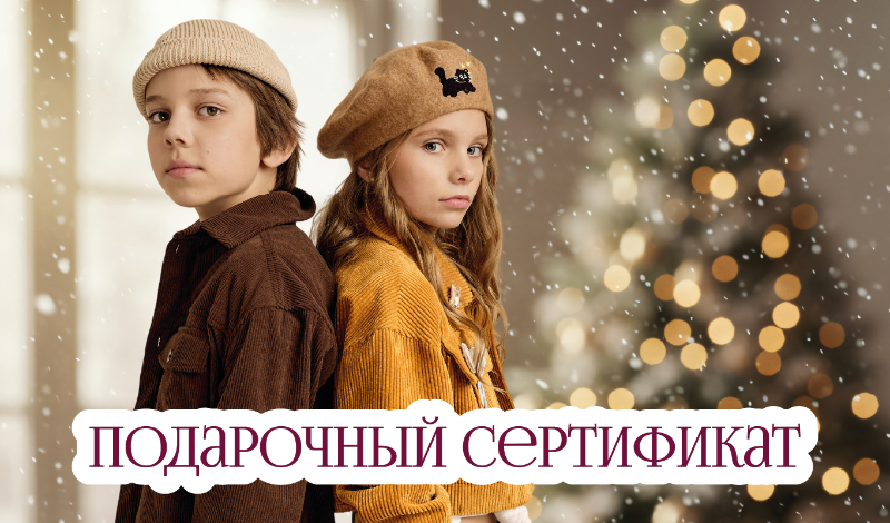 Сертификат на 1000 руб. в MARKA