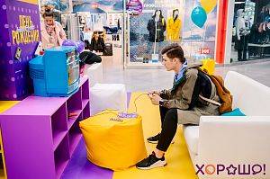 День Рождения ТРЦ «Хорошо!», 20.10.2018