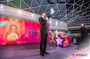 Акция «1 000 000 на шопинг» 09.10.2020