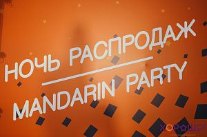 Ночь распродаж в ТРЦ «Хорошо!»