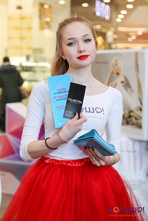 "Новые коллекции. Весна" в ТРЦ "Хорошо!", 24.03.2018