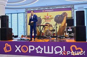 День Защитника Отечества в ТРЦ «Хорошо!»