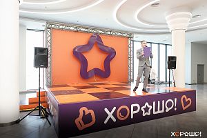 Фотоотчет со Дня Спорта в «Хорошо!», 15.04.2017